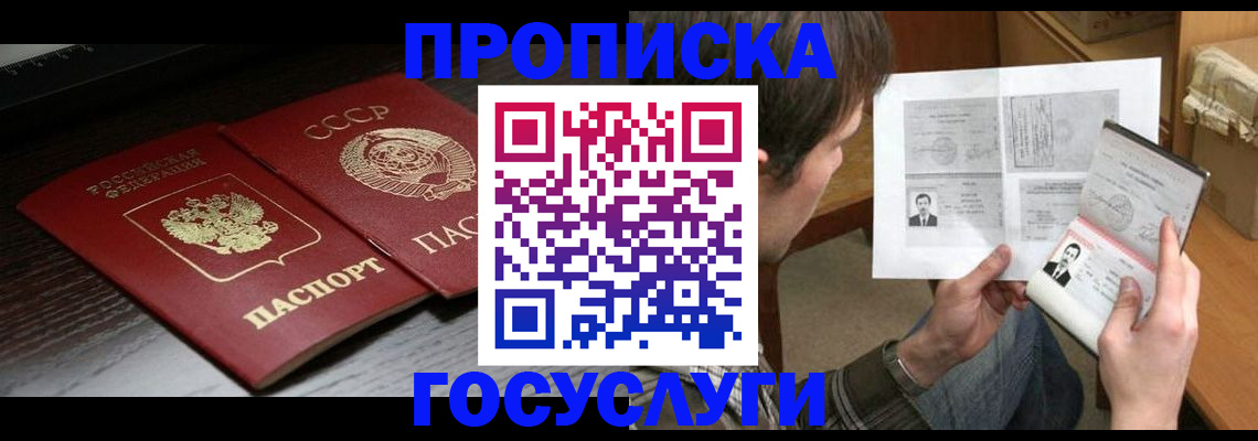 прописка для военкомата в Кемерово